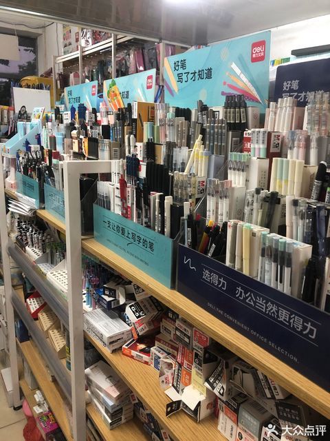永昌棟盈文體辦公用品超市 品質與便利兼備的文創新領地